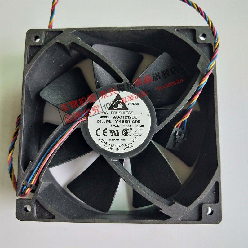 戴尔BTX机箱风扇 AUC1212DE-8L48 12038 12V 1.0A 4线 YK550