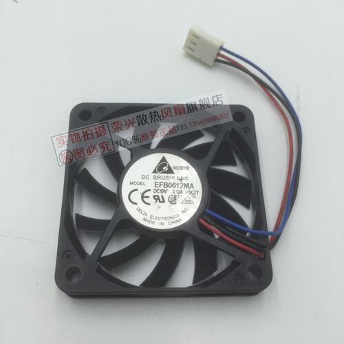 全新台达60*60*10  6010 12V 0.12A-5C2Y  EFB0612MA 6厘米风扇