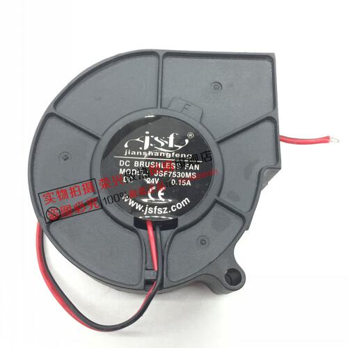 美的加湿器鼓风机 7530 离心涡轮 24V 0.15A加湿器风扇 JSF7530MS
