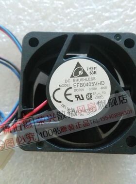 EFB0405VHD-R00台达 4厘米4020 5V 0.50A 三线大风量散热风扇