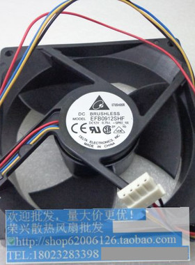 9CM/厘米12V0.75 4线温控服务器变频器大风量散热风扇 EFB0912SHF