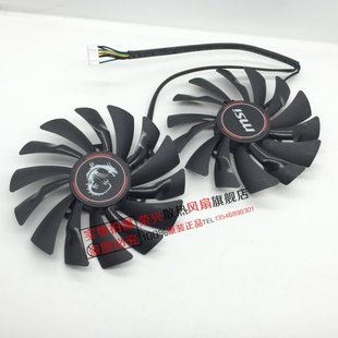 950 380 MSI微星GTX980 R9390X 960 R9390 GAMING显卡风扇 970