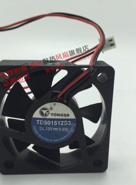 TONGDA TD501512S3 12V0.6W 5CM 5015超静音充电器加湿器散热风扇