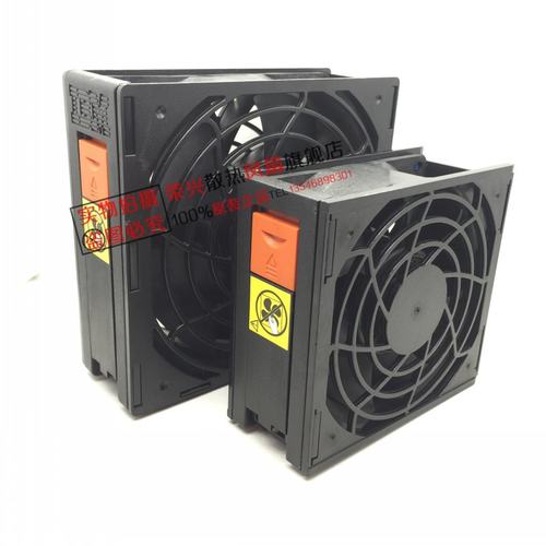 原装正品IBM X3850M2 X3950M2 服务器风扇 44E4865 43W9578 44E4862 44E4563 大小两款一套 质保1年 全国包邮