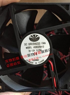 Yourway AS8025H12 12V 0.25A 8025 大风力静音 机箱风扇直流风机