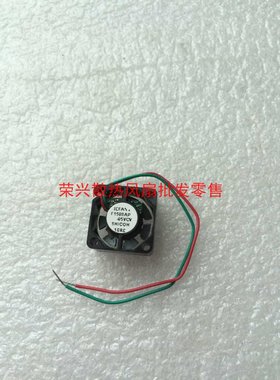SHICOH ICFAN 5V 1.5CM 1508 高精密 微型设备 最小风扇  F1508AP