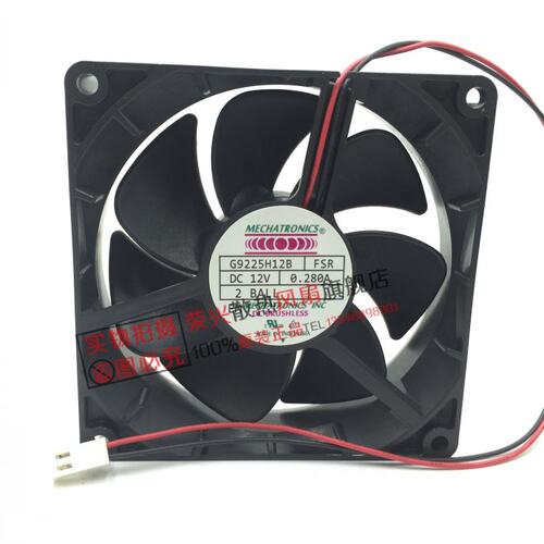 9厘米机箱风扇902512V0.28A