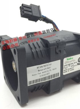 原装惠普 DL GEN9服务器风扇 4056 V40W12BS1M5-08T02 768753-001