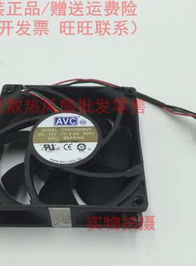 DASA0925B2S-P001 AVC 12V 2A 4线 9025暴力风扇 9厘米双滚珠风扇