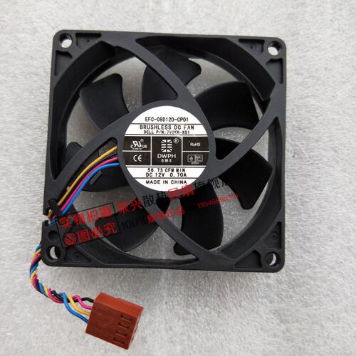 东维丰 EFC-08D12-CP01 8020 12V 0.70A 7V0KK服务器散热风扇 4线