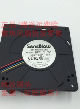 原装台达 12厘米 BFC1212C-S14B 12V 2.22A 12032 四线暴力鼓风机