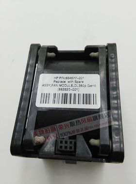 惠普HP DL380p Gen8 DL388p G8 服务器风扇654577-001 662520-001