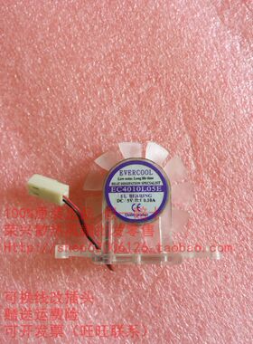 捷冷EVERCOOL EC4010L05E 5V 0.10A 二线 显卡/CPU 专用风扇
