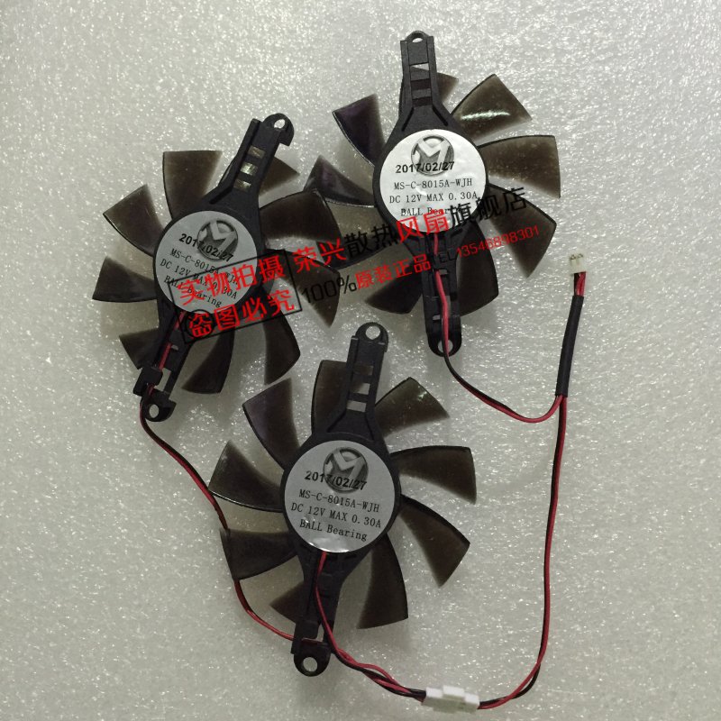铭瑄 显卡风扇 直径7.5cm 孔距9.3cm MS-C-8015A-WJH 12V 0.30A