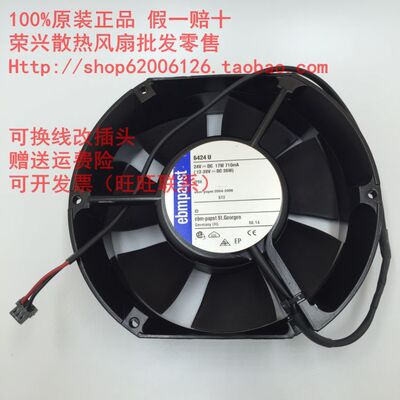 德国 6424U 24V 17W 18W 17251风机 IP68防水风扇