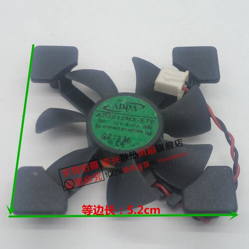 ADDA AP5212MX-E70 12V 0.07A 5212  5.2cm显卡风扇 孔距4cm