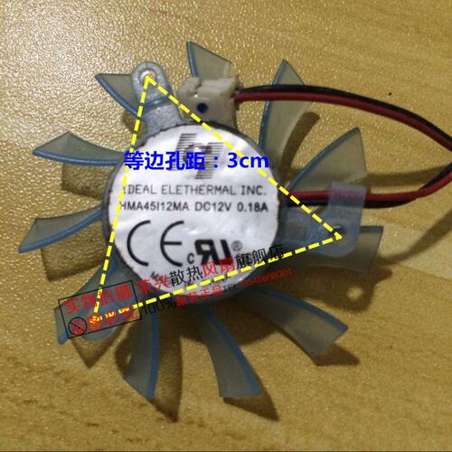ONDA/昂达显卡风扇 直径4.5cm 孔距3cm 12V 0.18A 2线 HMA45I12MA