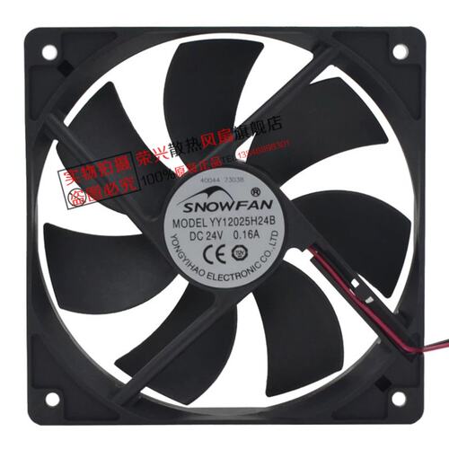 12CM 12025 24v 双滚珠风扇 YY12025H24B FSY12S24H GF1225B 风机