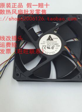台达AFC1248D 48V 0.48A 12CM 12025 机箱散热风扇