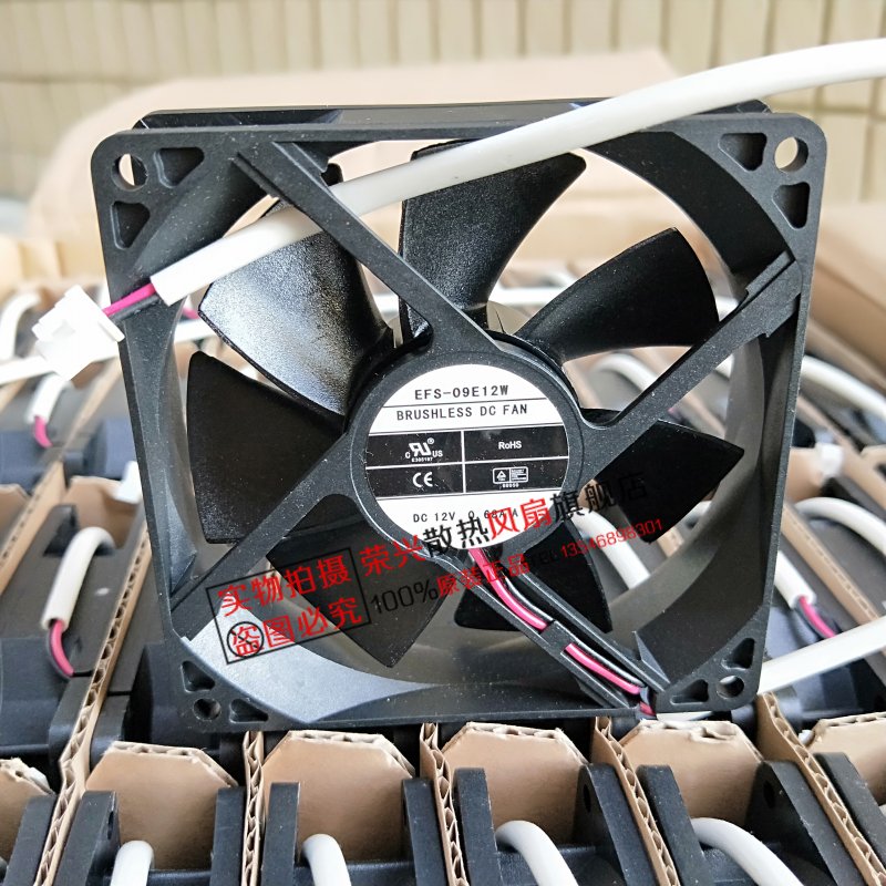 东维丰DWPH 9CM EFS-09E12W 9025 12V 0.68A大风量 散热风扇