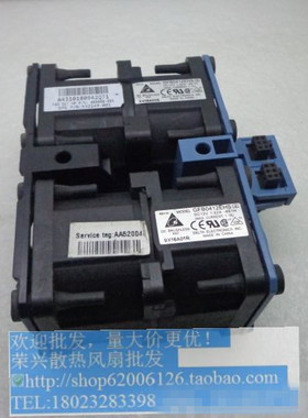 全新HP惠普 DL360 G6 G7 服务器机箱风扇 532149-001 489848-001