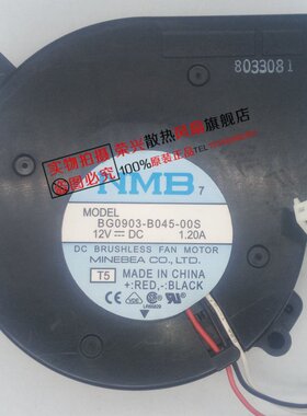 NMB BG0903-B045-00S 9733 9CM鼓风机 12V 1.20A 3线散热风扇