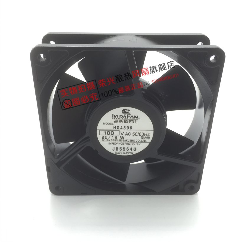 育良LKURAFAN 12038 12厘米 HS4506 100V 20/18W全金属耐高温风扇