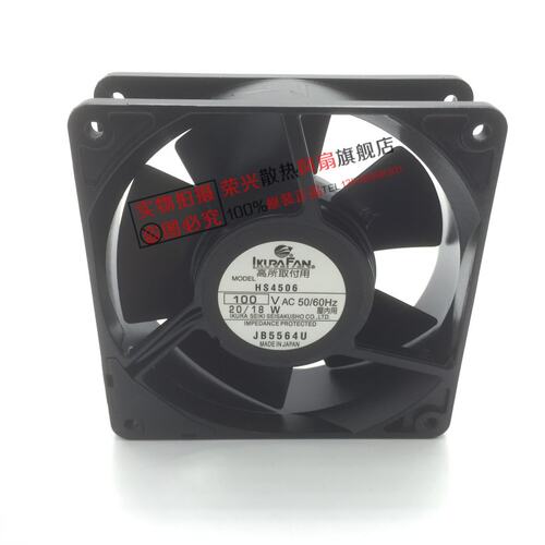 育良LKURAFAN 12038 12厘米 HS4506 100V 20/18W全金属耐高温风扇