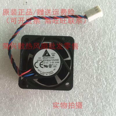 思科Cisco 2811 fan1/2路由器风扇 全新台达 4020 12V 0.18A 风扇