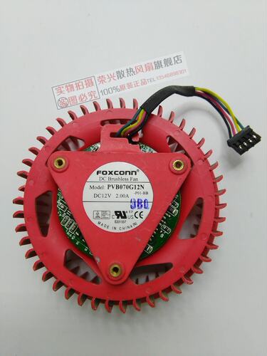 原装AMD HD6970 7970 涡轮显卡风扇FOXCONN PVB070G12N 12V 2.00A