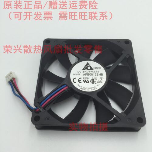 台达AFB0812SHB 8015 12V 0.40A 8厘米机箱风扇  CPU/机风扇 三线