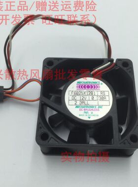 原装 美电机 F6025X12B1 6厘米 6025 12V 3线 大风量 散热风扇