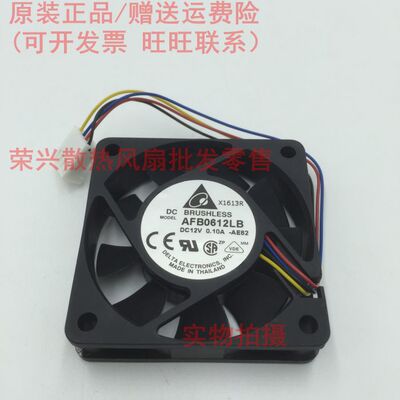 全新台达 6厘米 6015 AFB0612LB-AE62 12V 0.10A 四线 散热风扇