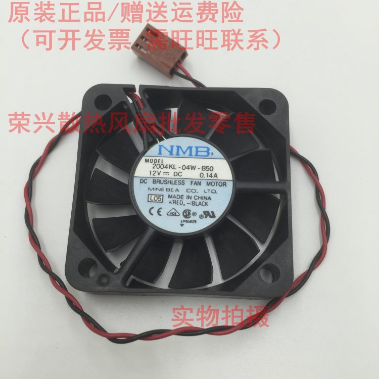 美蓓亚NMB 5厘米 5010 12V0.14A 双滚珠静音风扇 2004KL-04W-B50