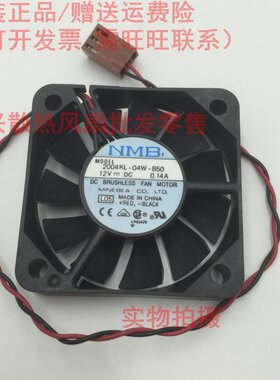 美蓓亚NMB 5厘米 5010 12V0.14A 双滚珠静音风扇 2004KL-04W-B50