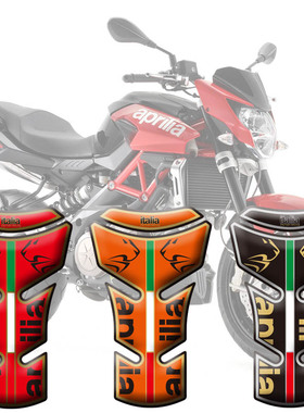 适用于阿普利亚Shiver 750 SL GT 07-15油箱贴纸保护贴膜鱼骨贴花