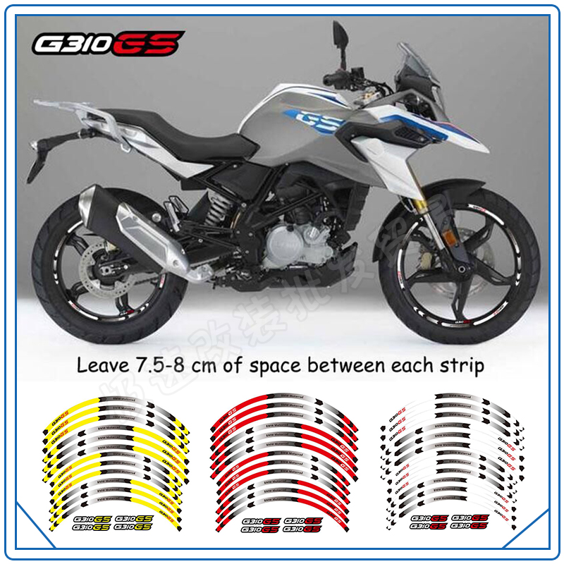 适用于BMW G310GS 3M轮毂贴 彩色轮圈贴 钢圈贴花贴纸 反光车贴花