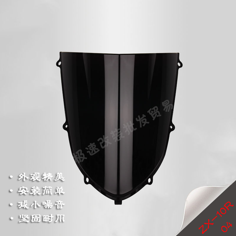 适用于川崎 ZX-10R 04-05年 改装个性挡风玻璃 前风挡 风挡导流罩
