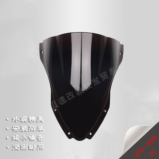 适用于川崎 ZX-10R 16-18年 摩托车挡风玻璃 前风挡 风挡导流罩