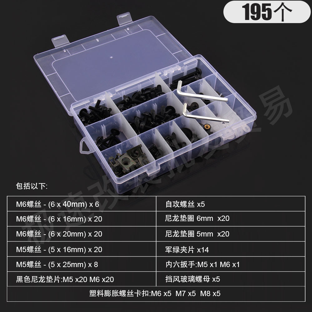 适用雅马哈YZF R1 R6 R3 R15 R25 TMAX500/530全车板外壳通用螺丝