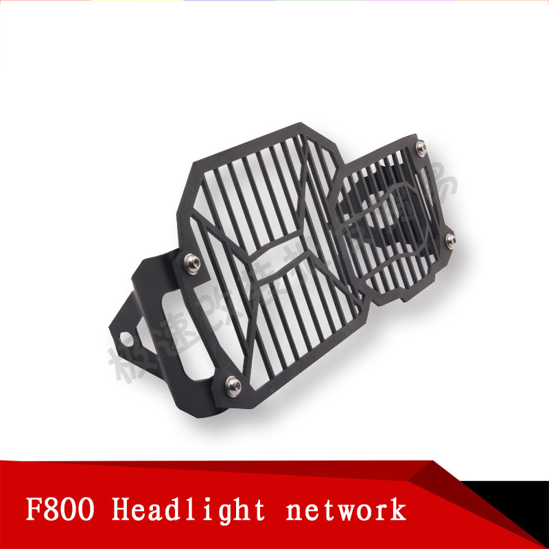 适用摩托车宝马F800 F700 F650GS ADV改装前大灯网/罩 防护保护罩
