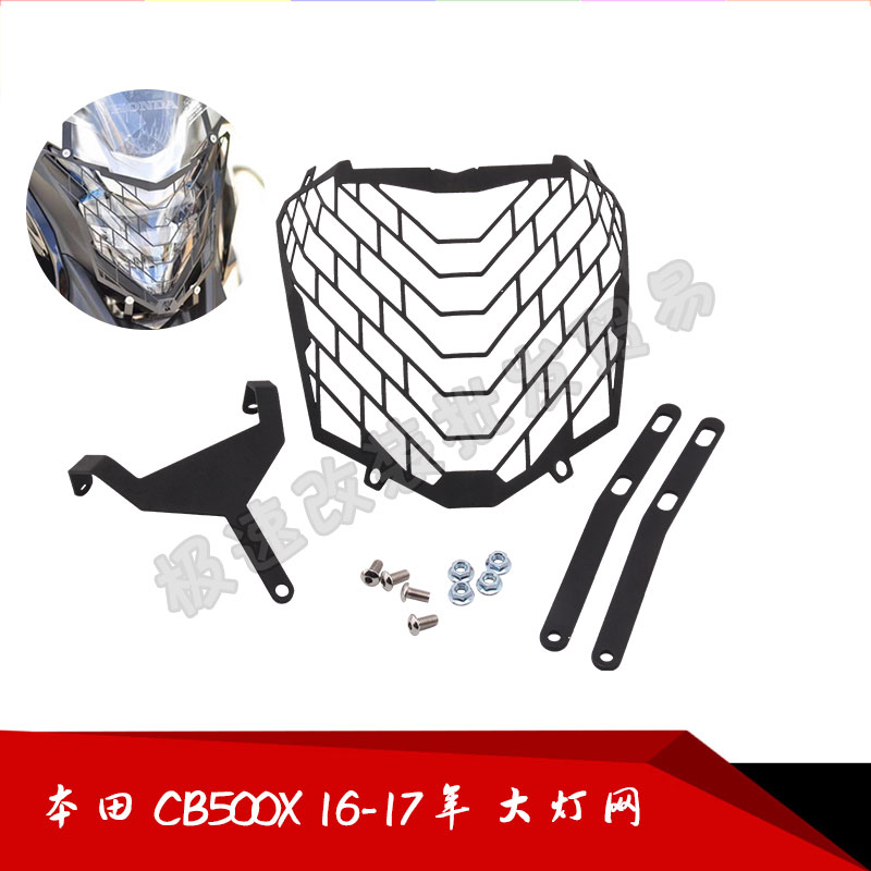 适用于本田 CB500X 2013-2018年 改装大灯护网/罩 大灯保护网/罩