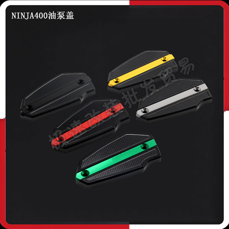 川崎 忍者ninja400/Z400 前刹车油泵盖 CNC油泵盖 油杯盖 油壶盖