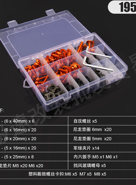 适用KTM Duke125 200 250 390 RC390 SXF EXC125-530车板通用螺丝