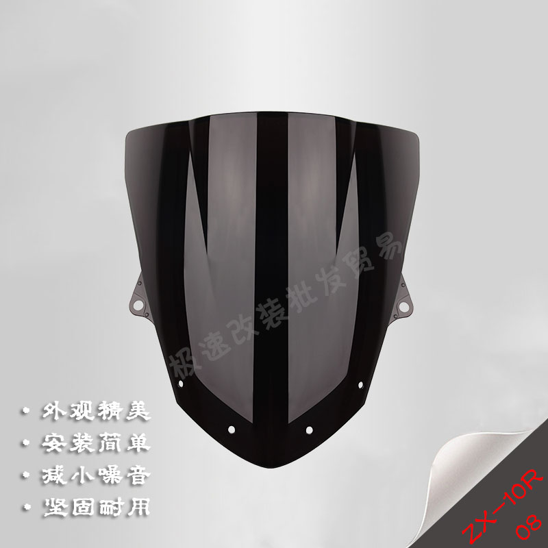 适用于摩托车川崎 ZX-10R 08-10年 挡风玻璃 前风挡 风挡导流罩