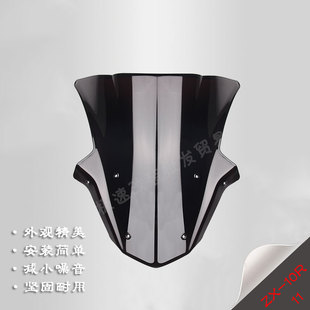 川崎KAWASAKI ZX-10R 11-15年 摩托车挡风玻璃 前风挡 风挡导流罩
