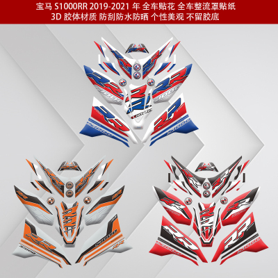宝马2019-2021年改装3d全车贴纸