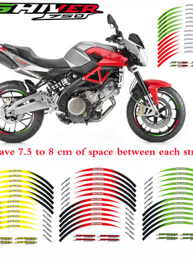 APRILIA\SHIVER750 新款 摩托车改装轮毂贴轮圈车圈防水反光贴纸
