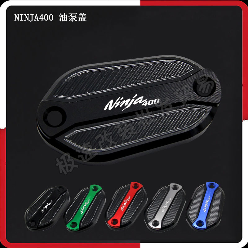适用于川崎ninja400/Z400 CNC油泵盖 油杯盖 油壶盖前刹车油泵盖