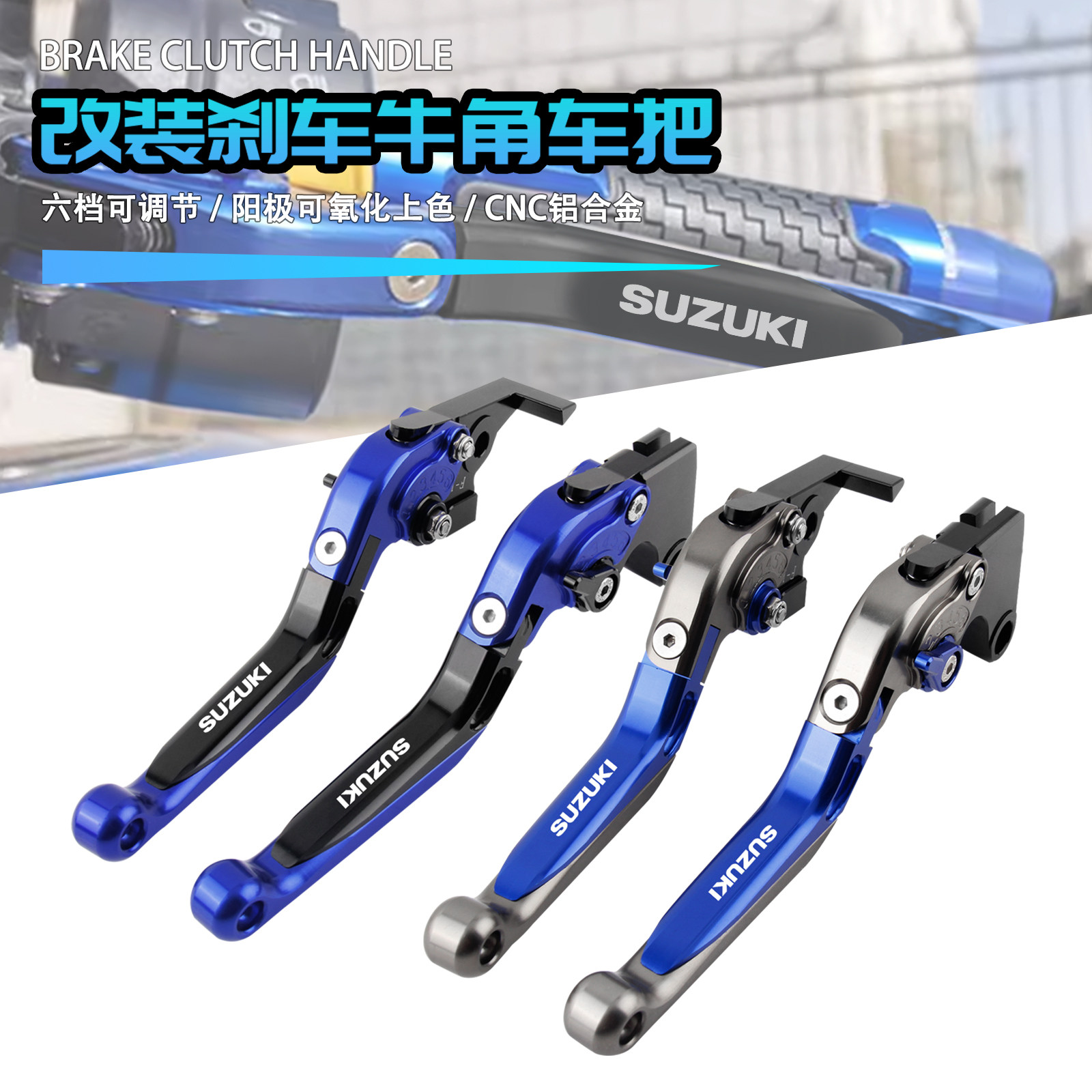 铃木GSX250R改装刹车牛角配件